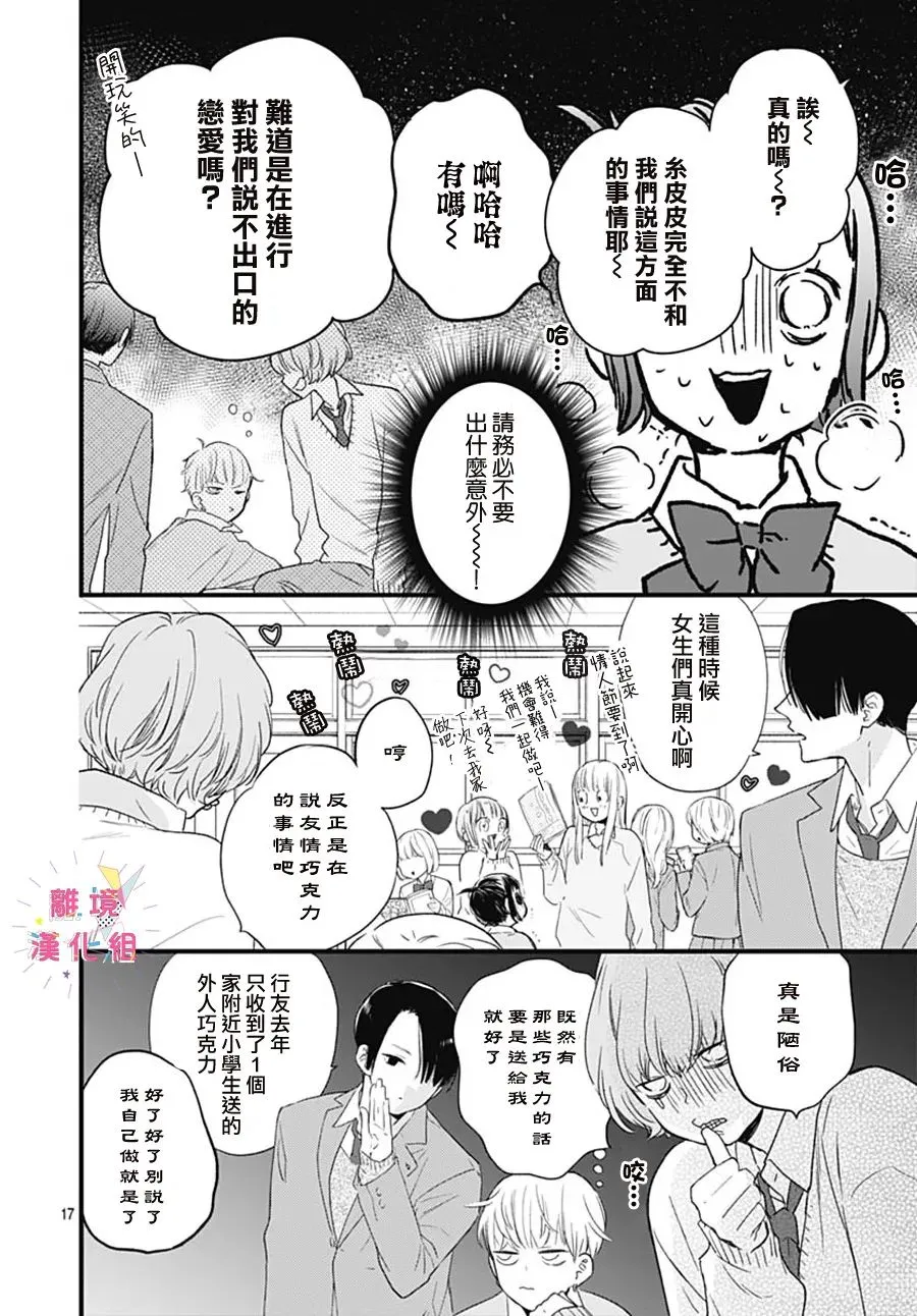 第25话 第19页
