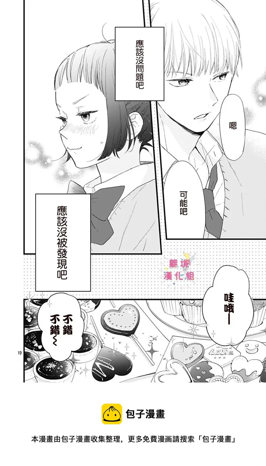 第25话 第21页
