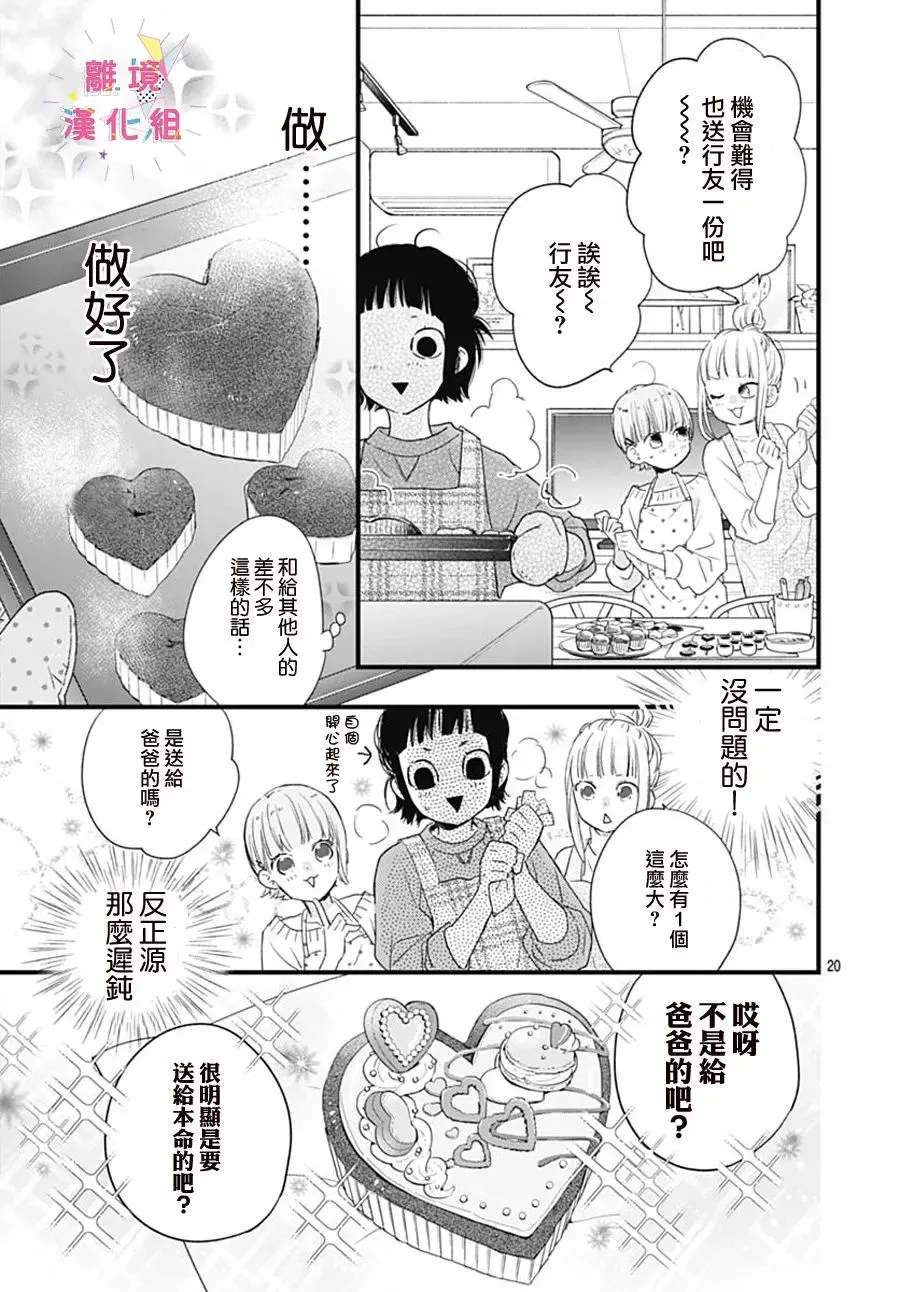 第25话 第22页