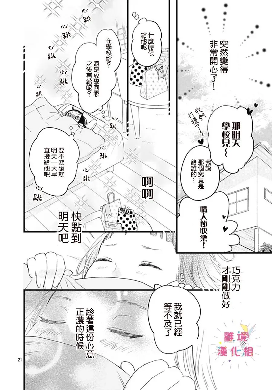 第25话 第23页