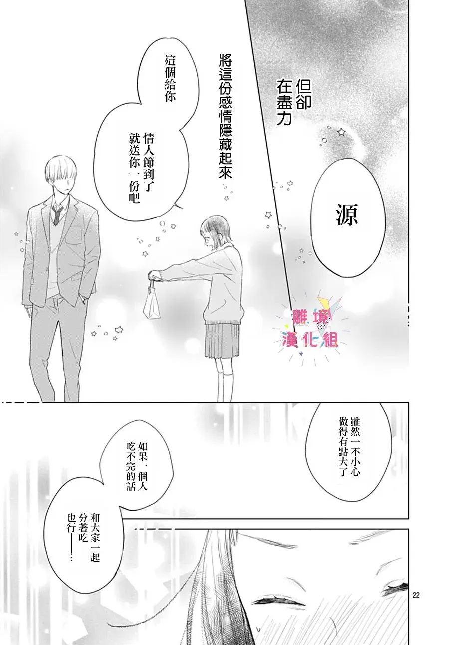 第25话 第24页
