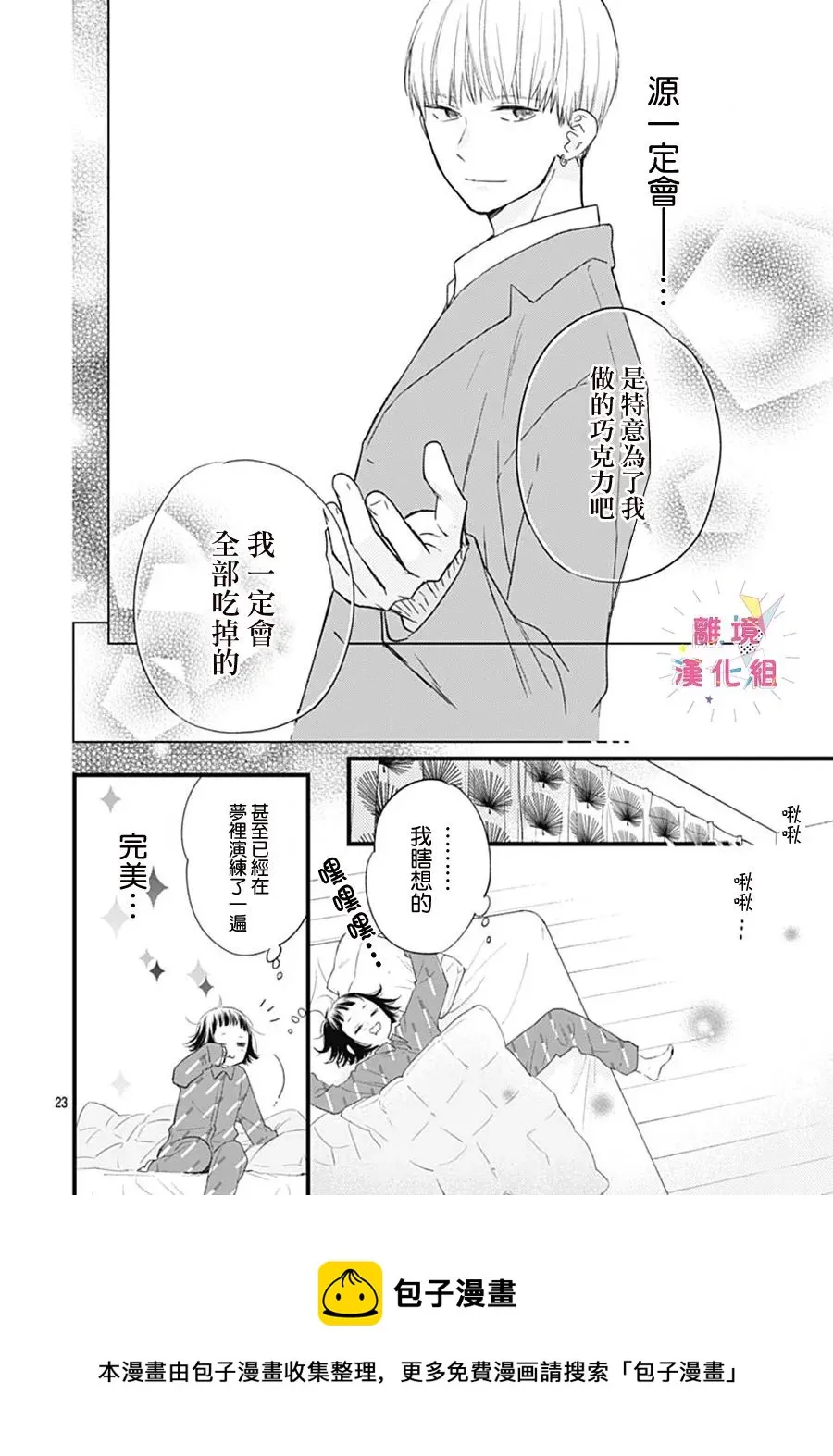 第25话 第25页