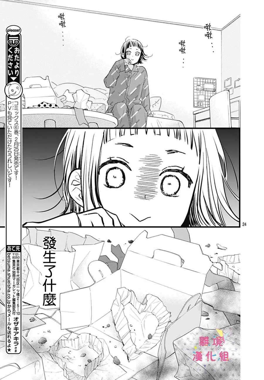 第25话 第26页
