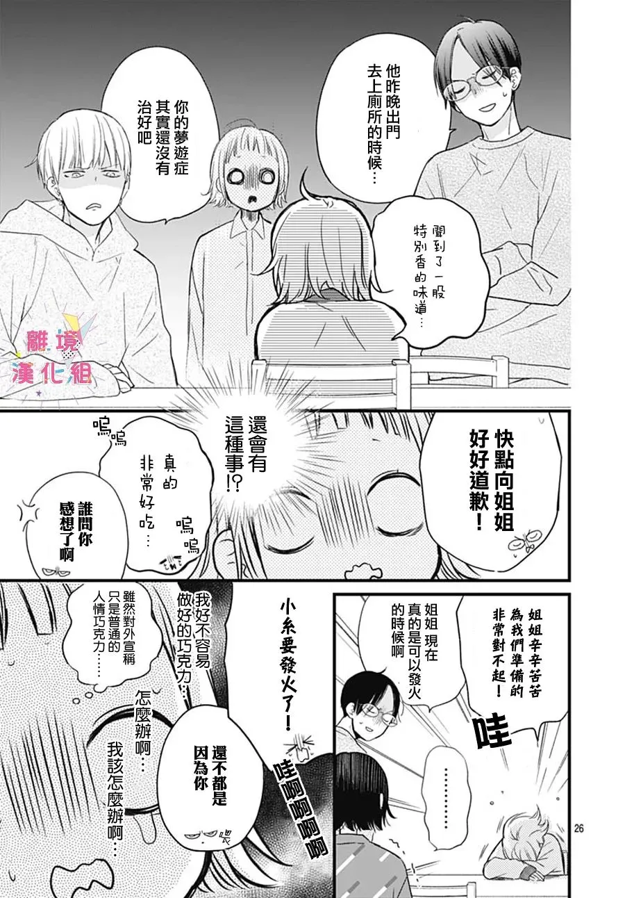 第25话 第28页