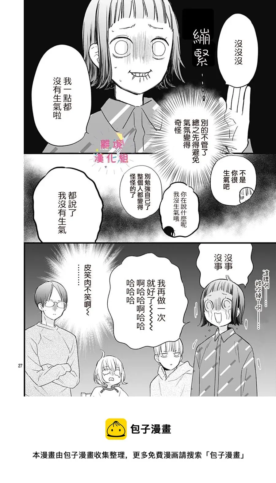 第25话 第29页