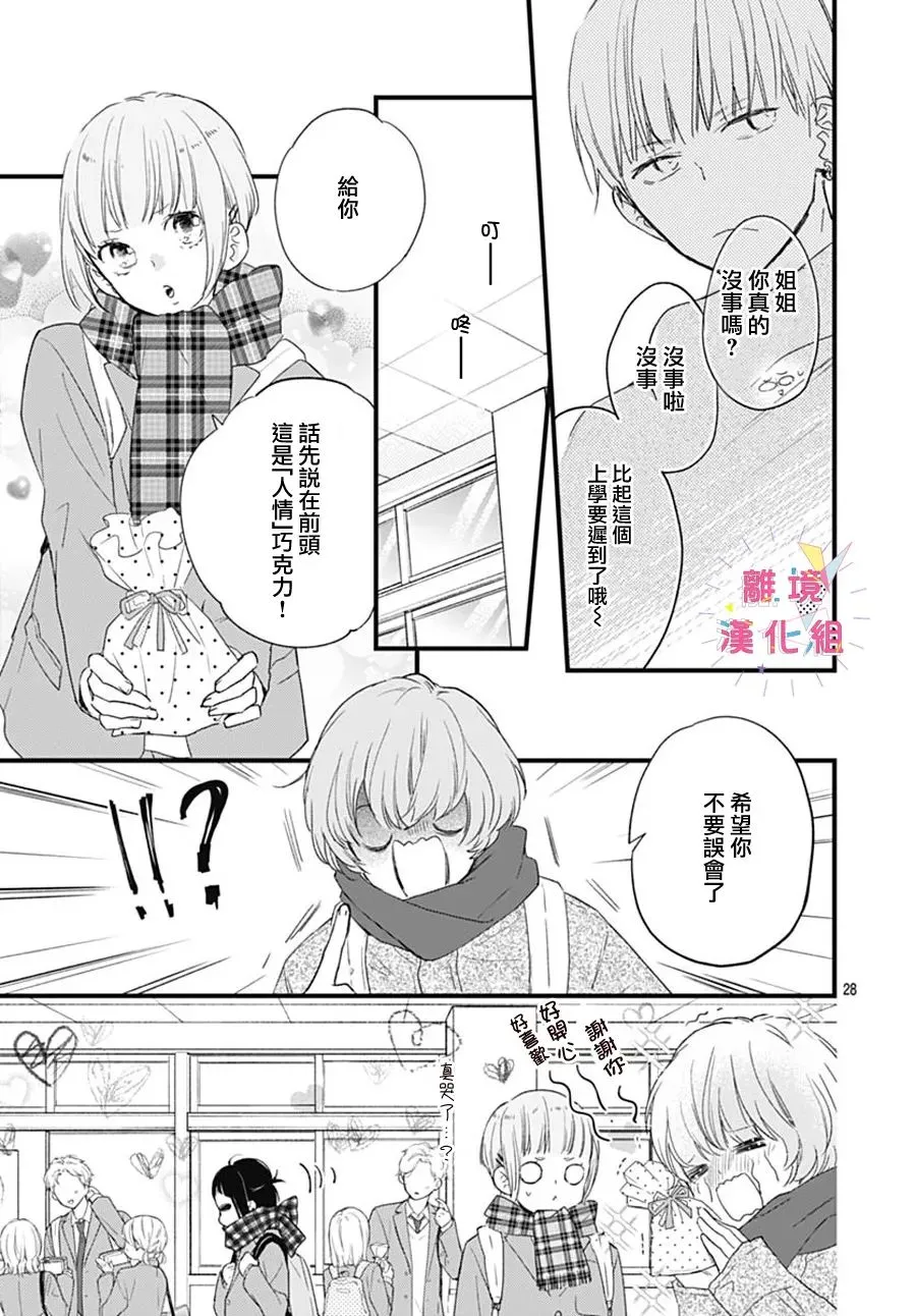 第25话 第30页