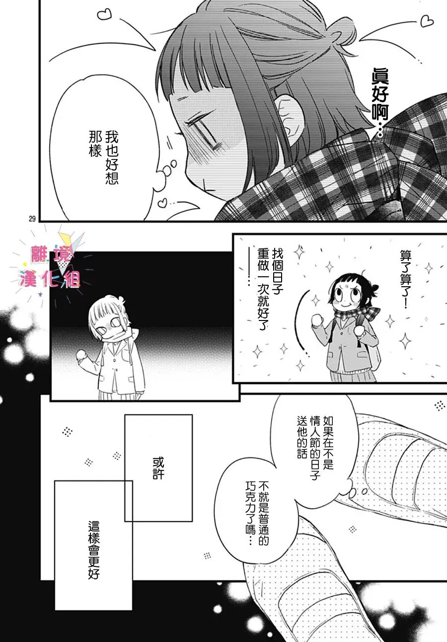 第25话 第31页