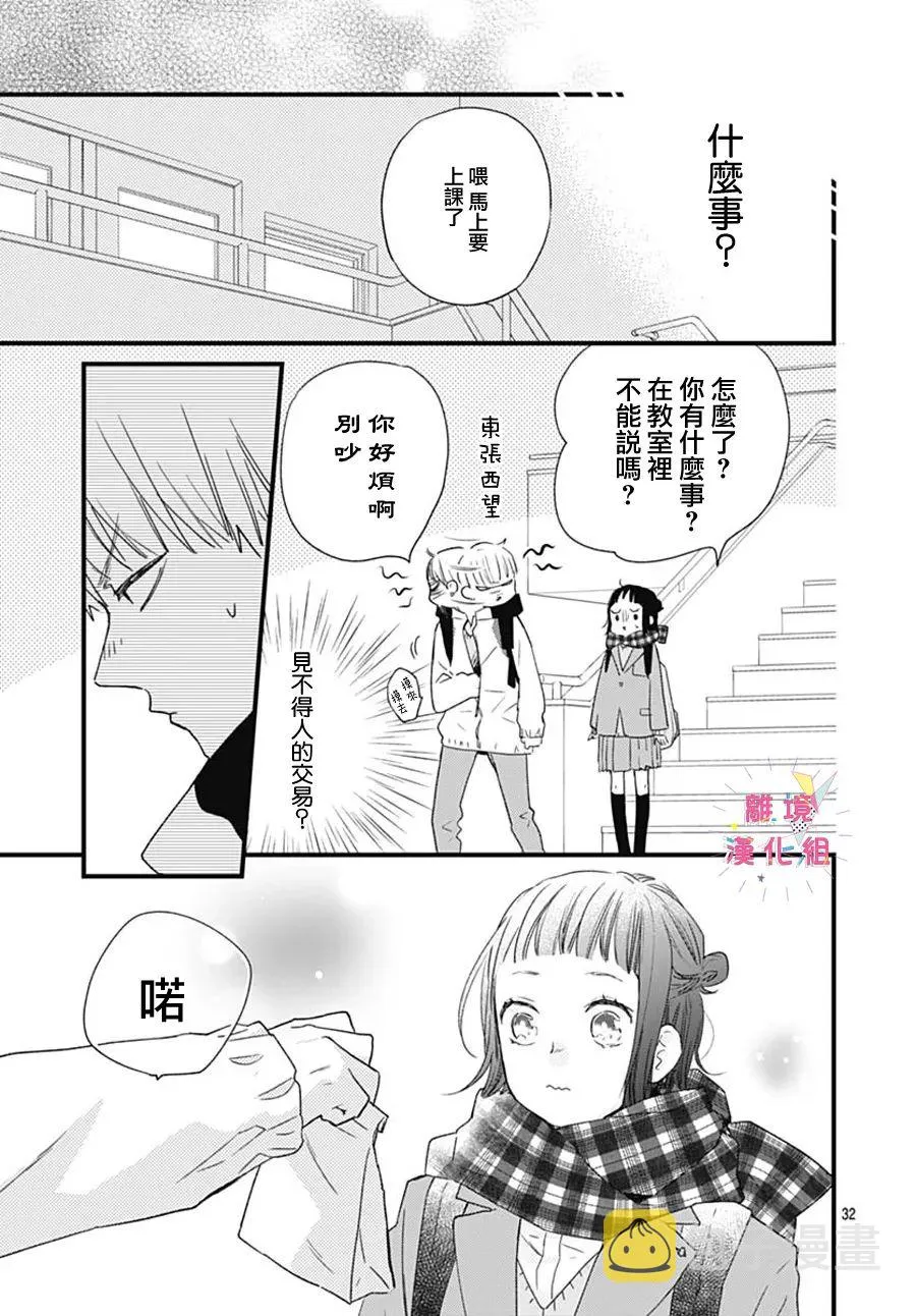 第25话 第34页