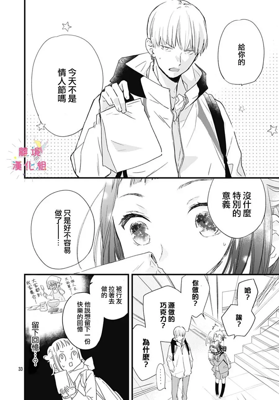 第25话 第35页