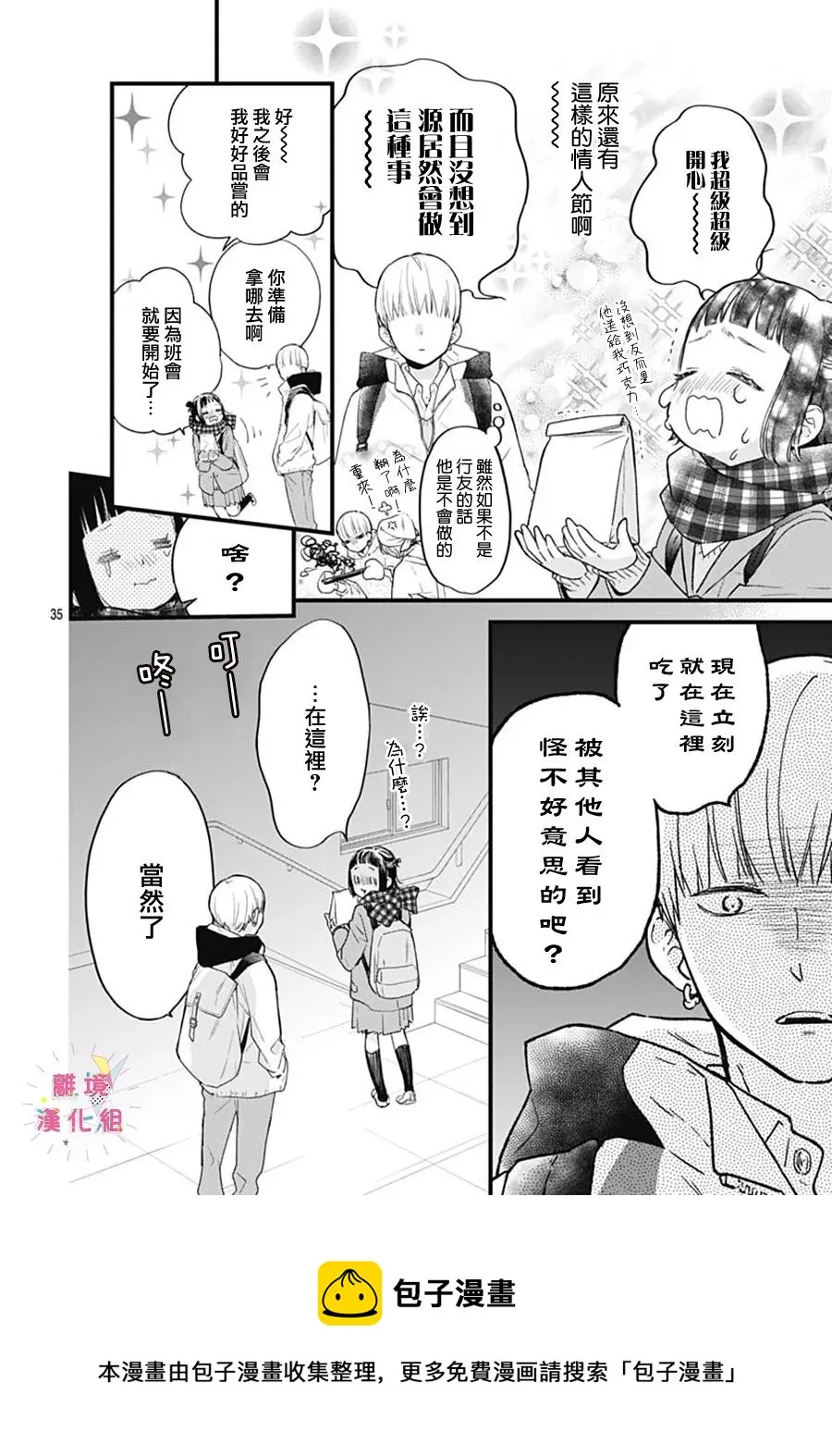 第25话 第37页
