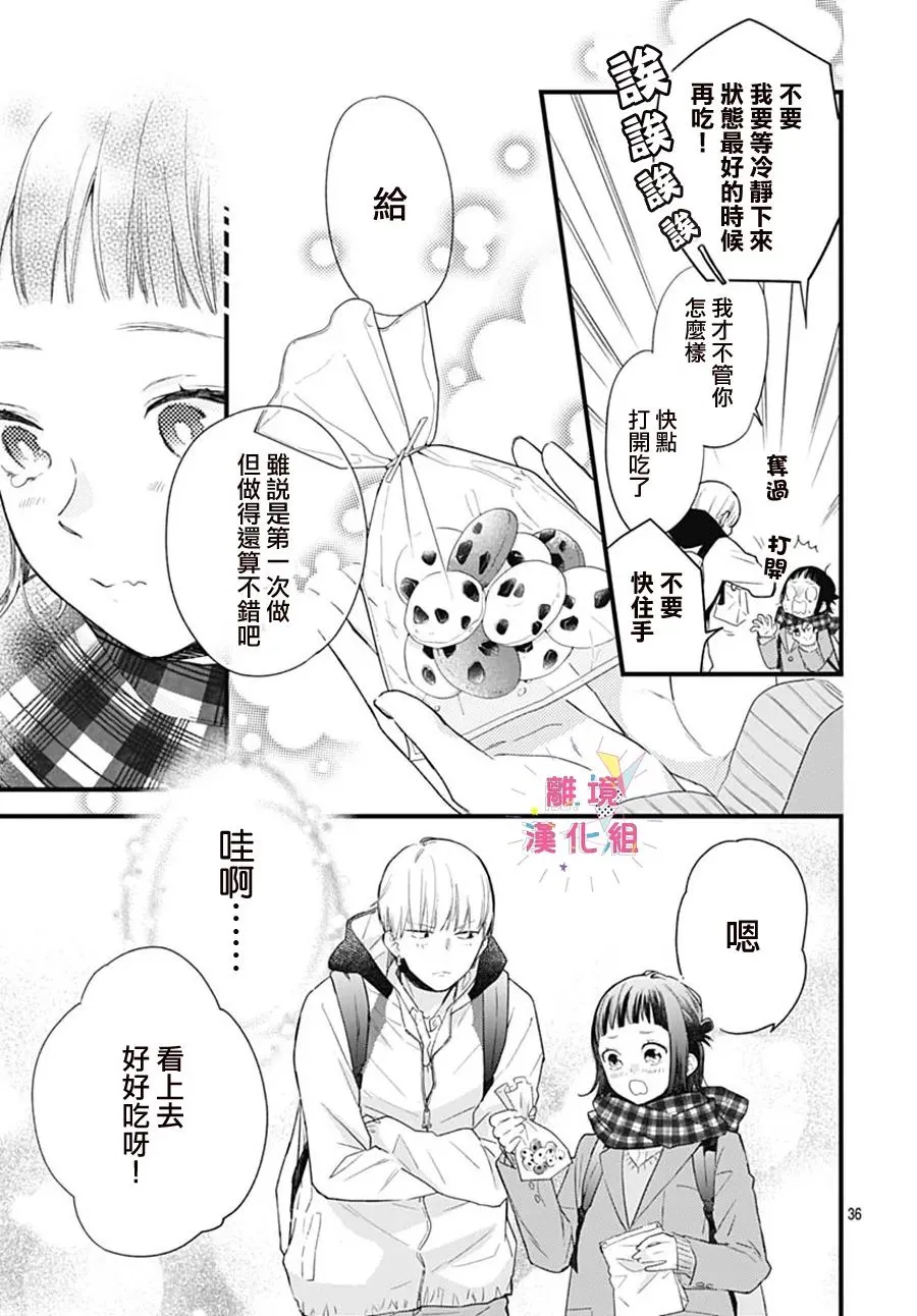 第25话 第38页
