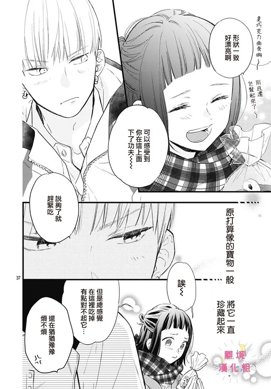 第25话 第39页
