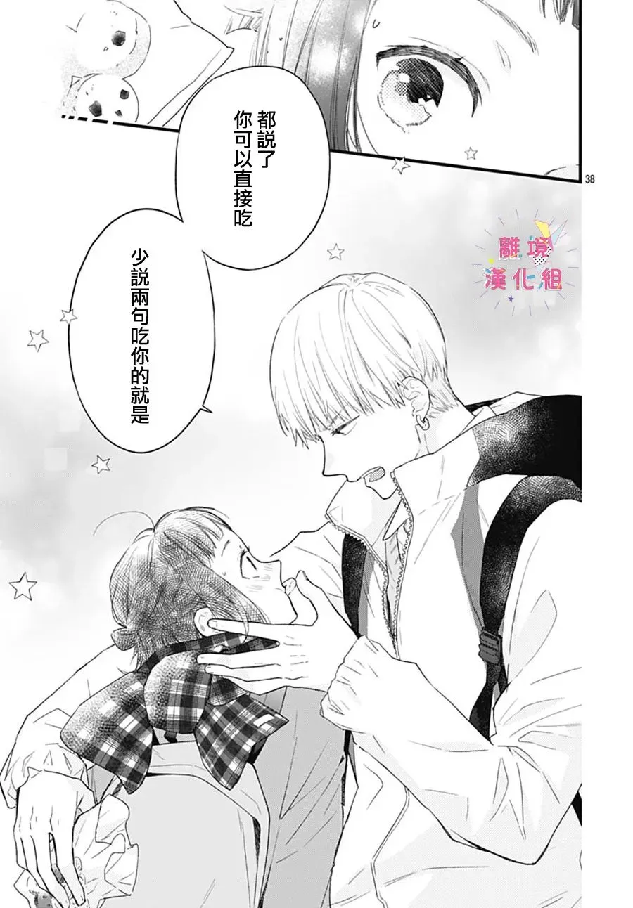 第25话 第40页