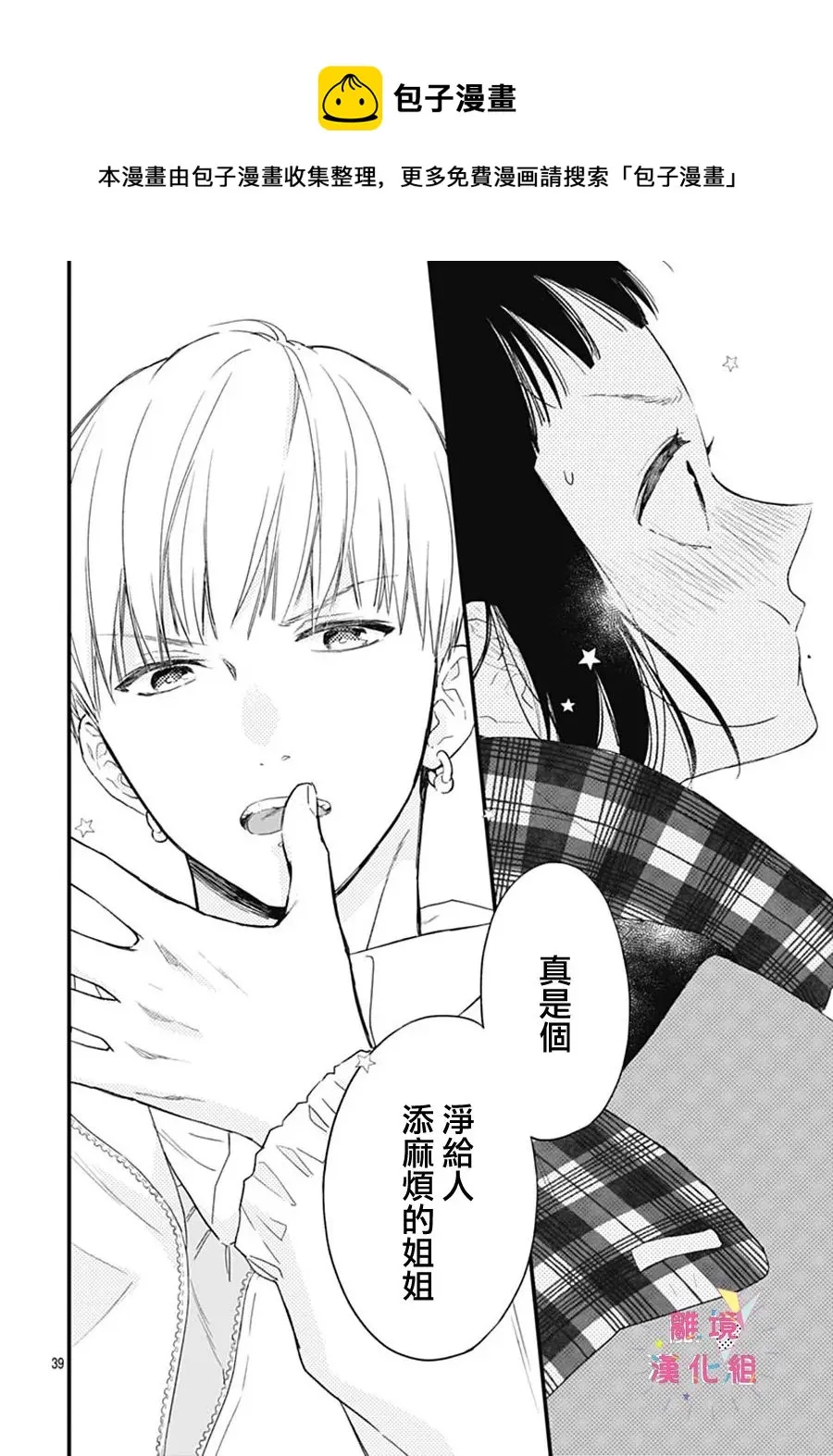 第25话 第41页
