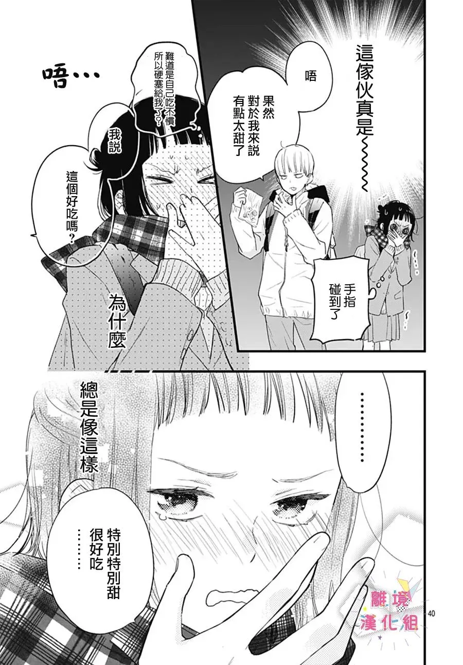 第25话 第42页