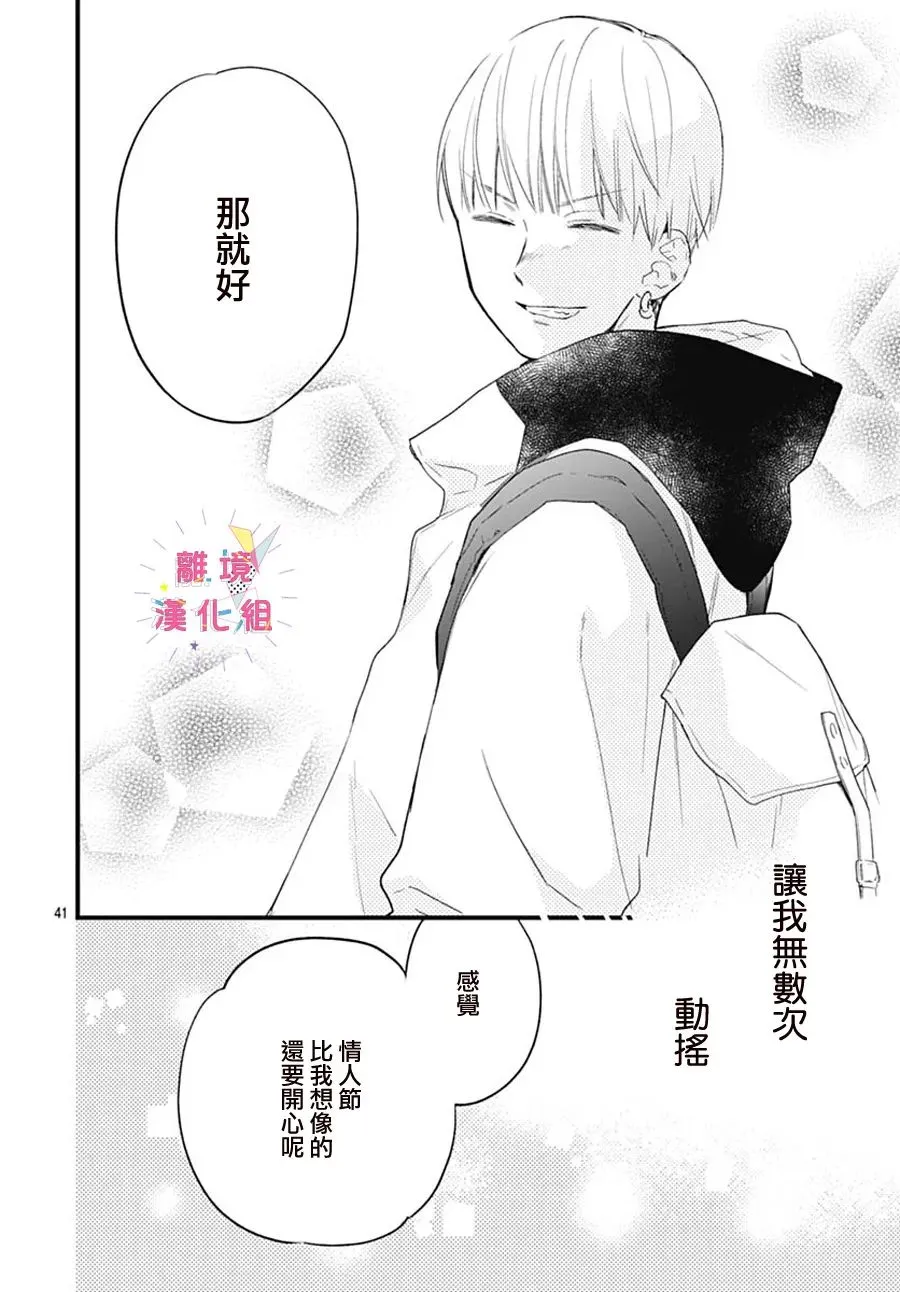 第25话 第43页