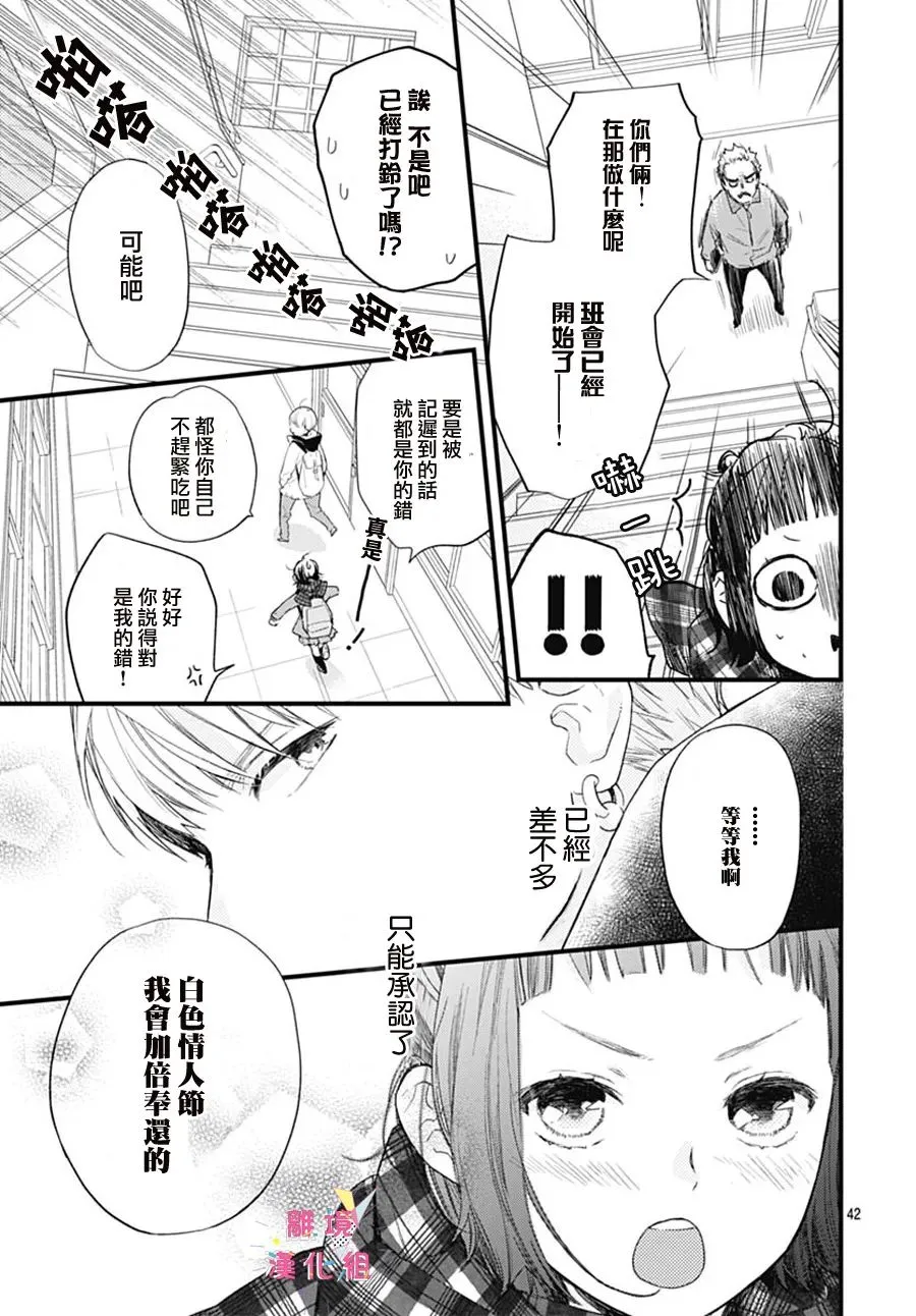 第25话 第44页