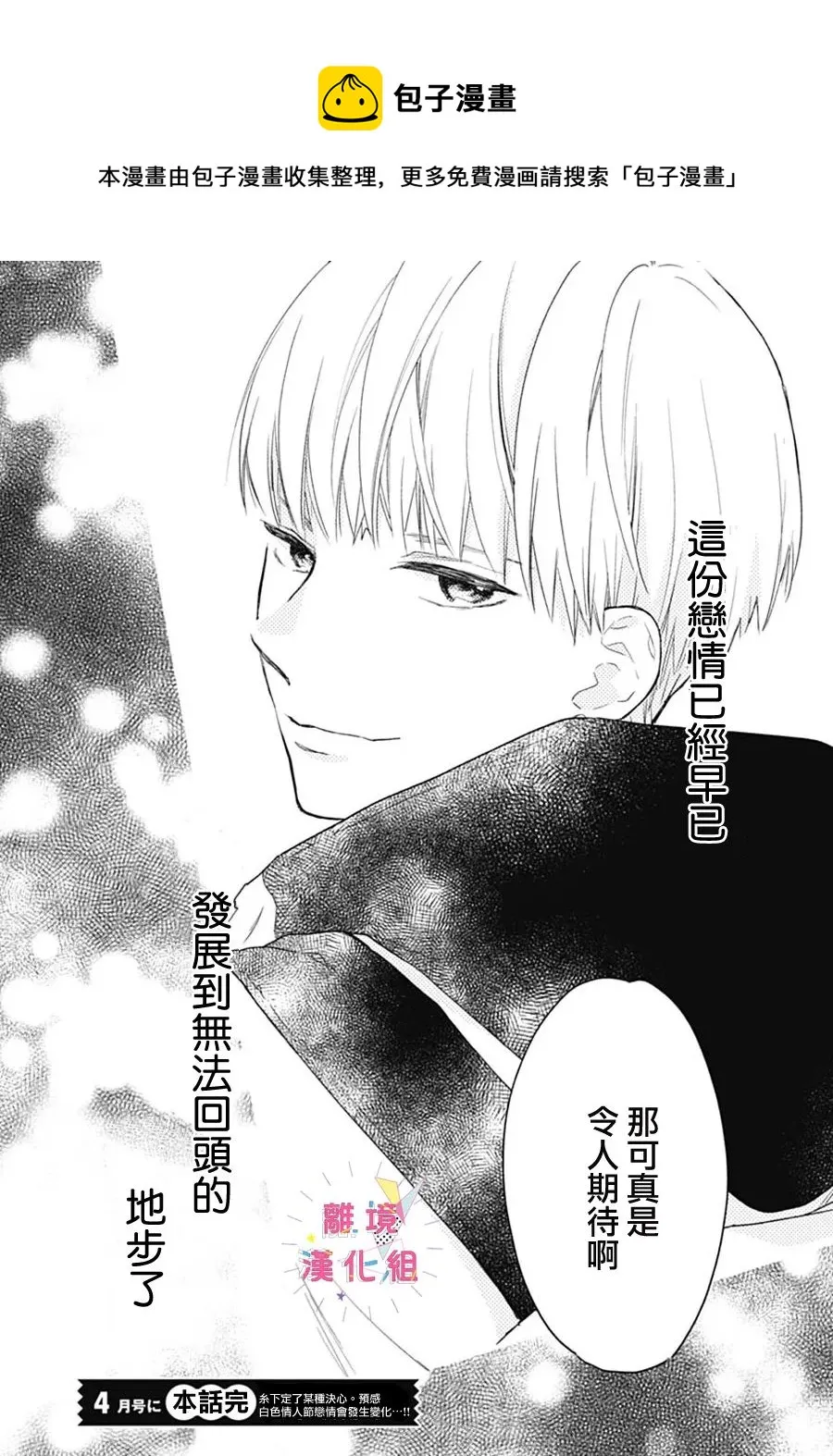 第25话 第45页