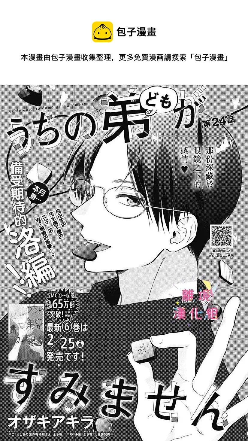 第24话 第1页