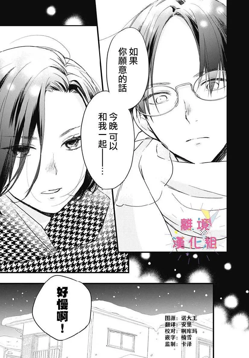 第24话 第3页