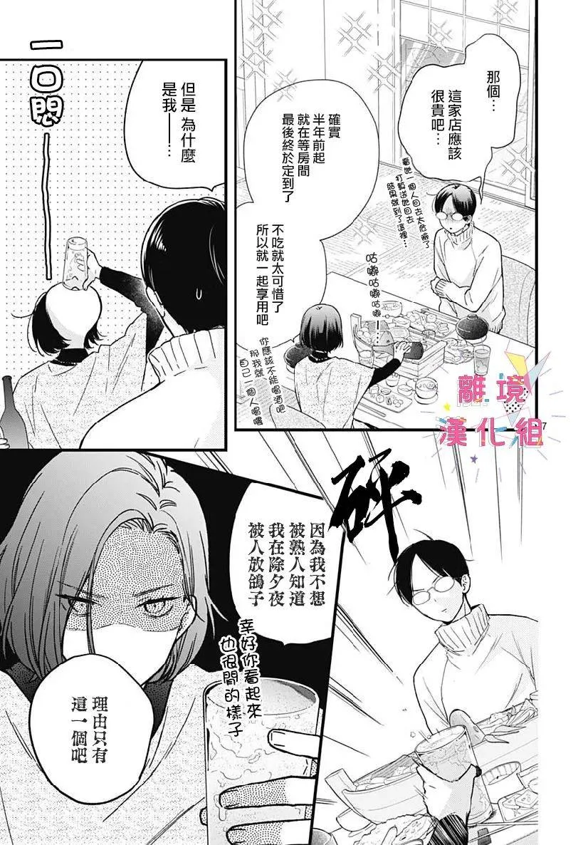 第24话 第7页