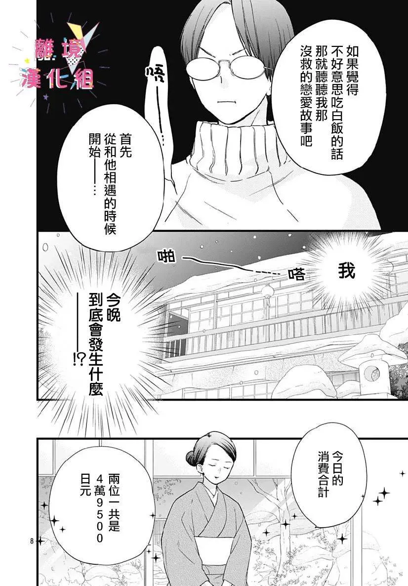 第24话 第8页