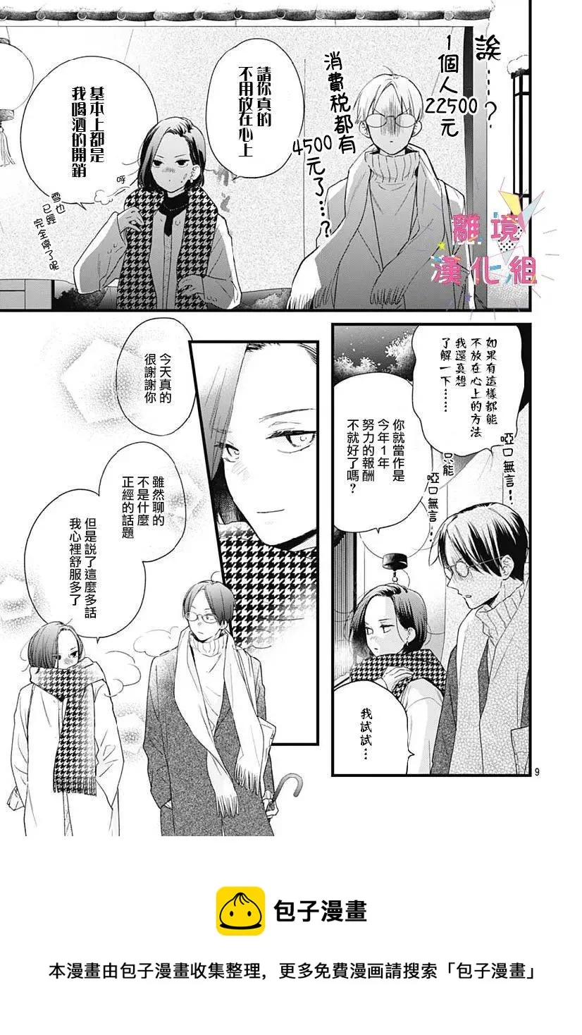 第24话 第9页