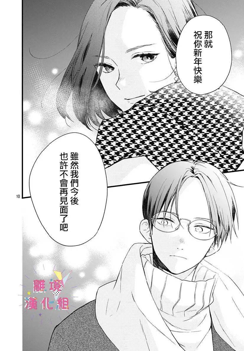 第24话 第10页