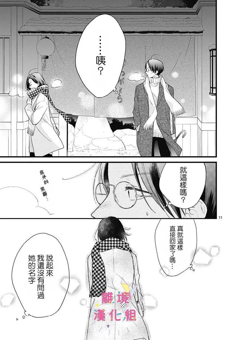 第24话 第11页