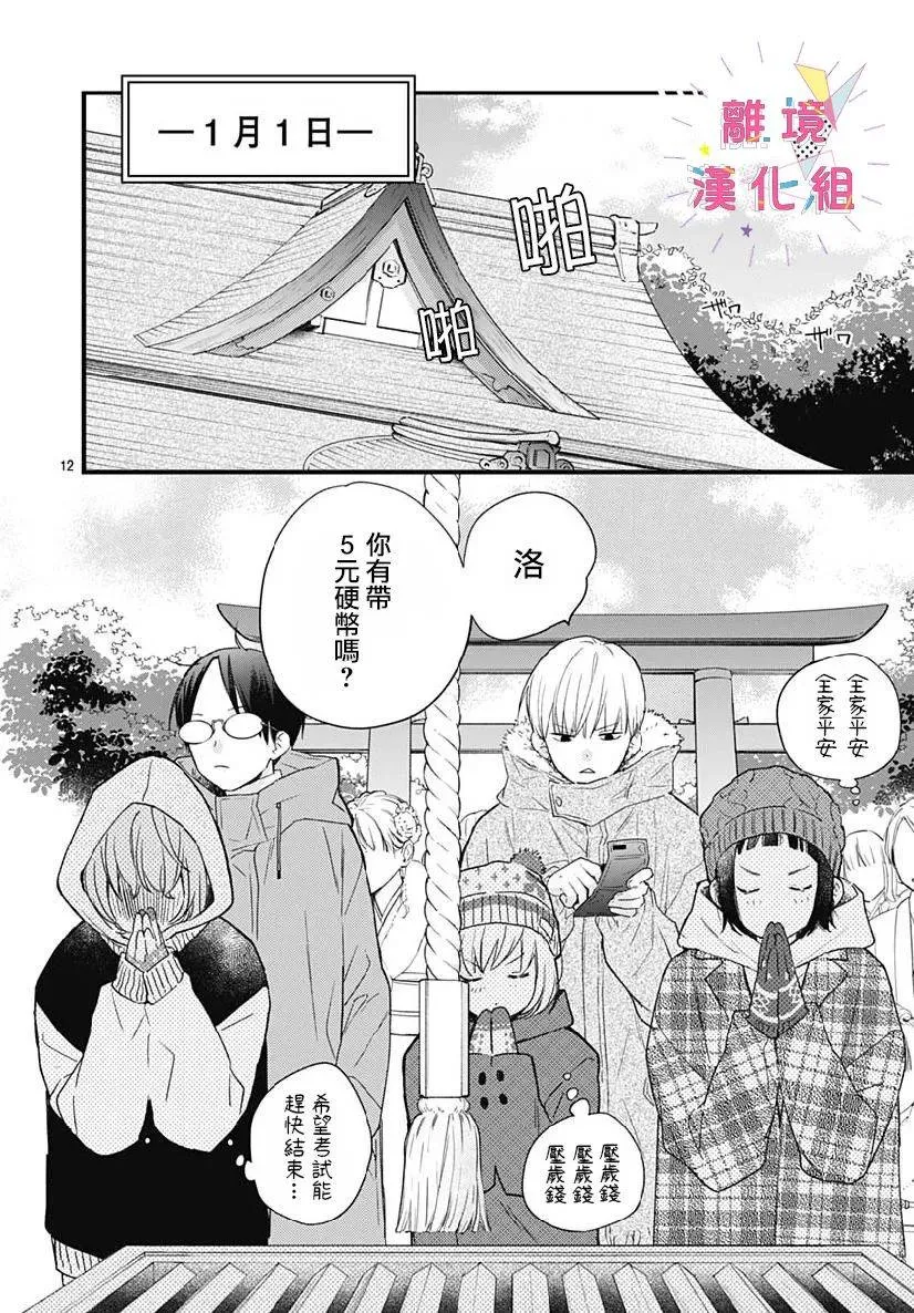 第24话 第12页