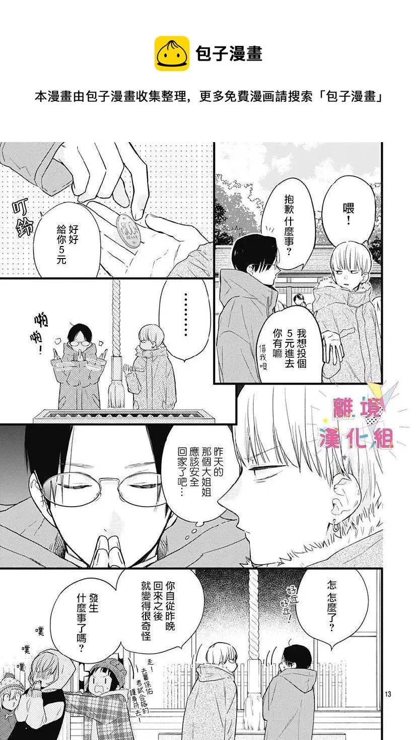 第24话 第13页