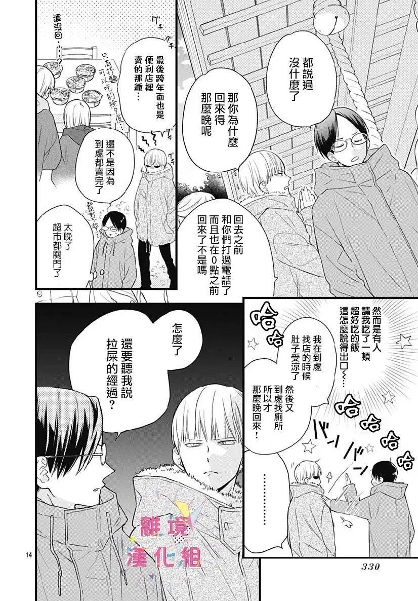 第24话 第14页