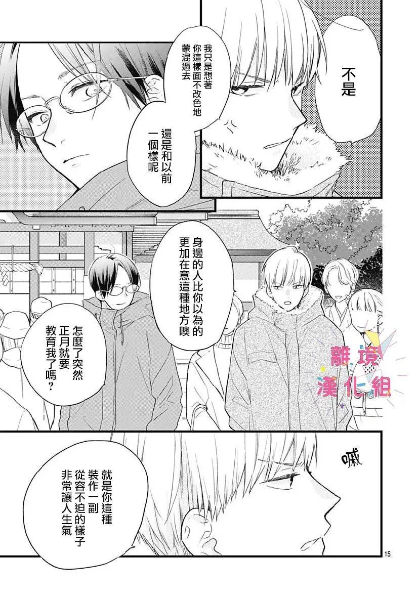 第24话 第15页