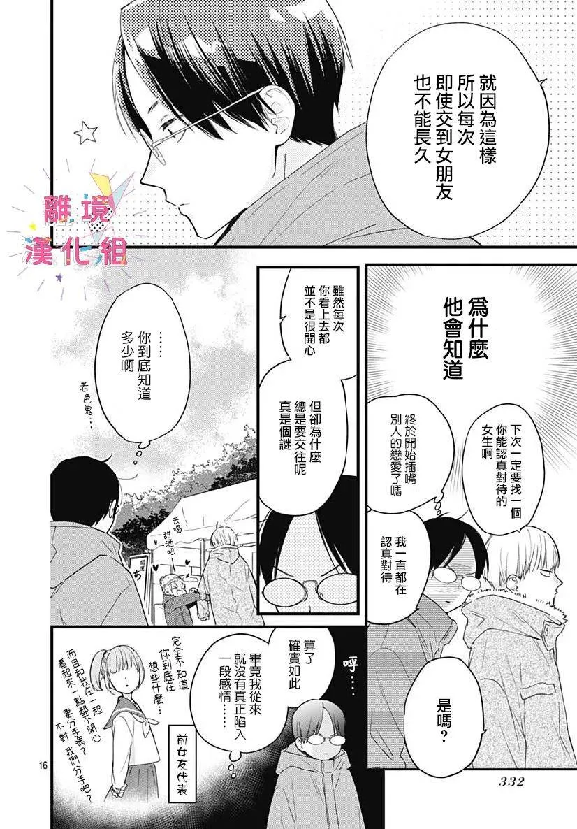 第24话 第16页