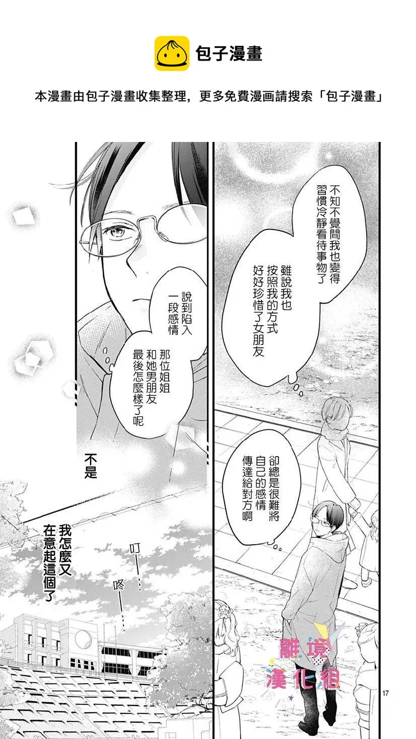 第24话 第17页