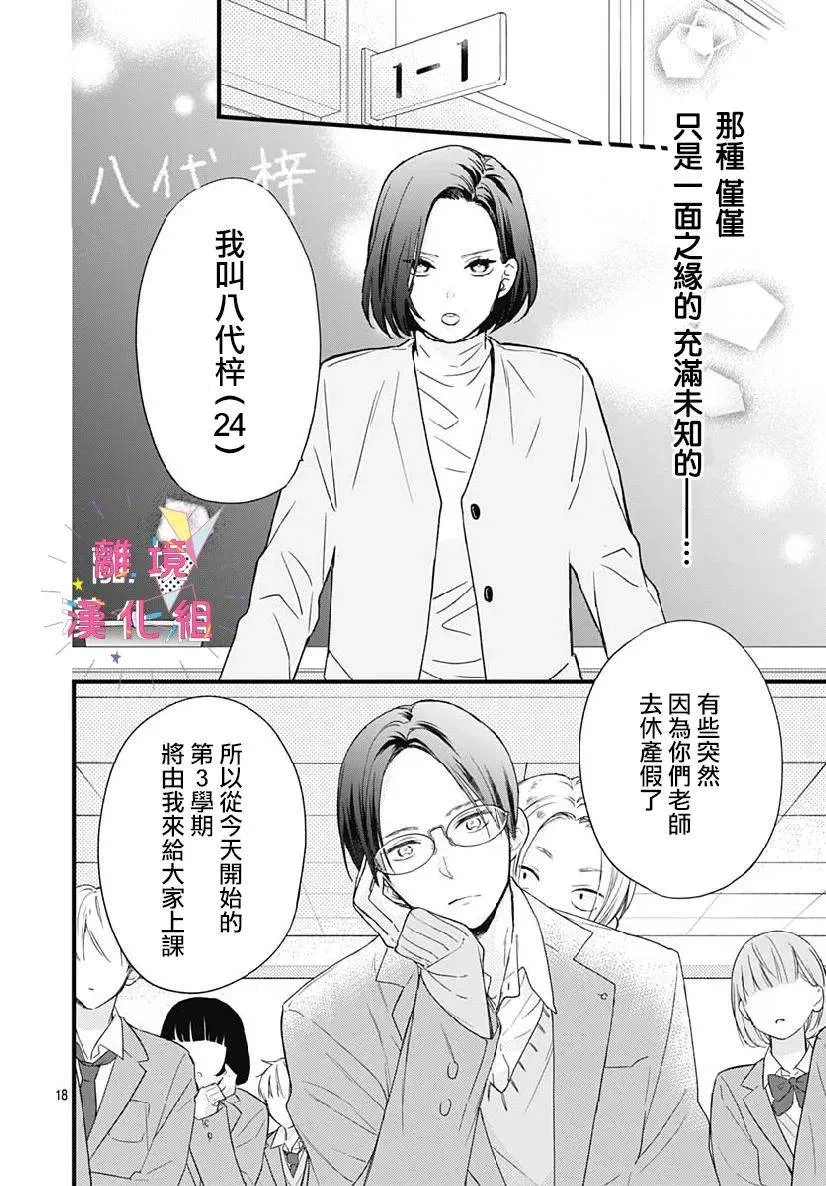 第24话 第18页