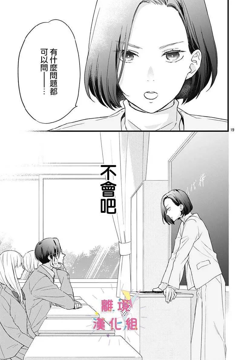 第24话 第19页