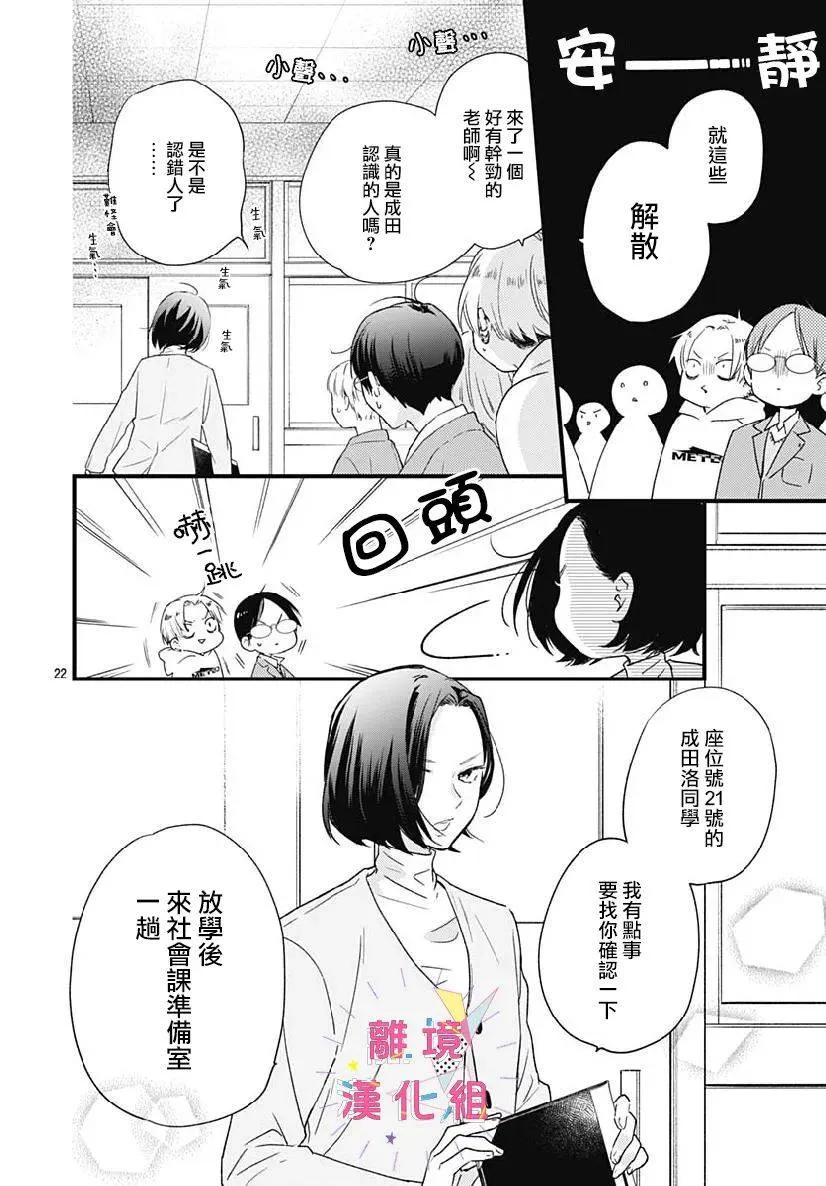 第24话 第22页