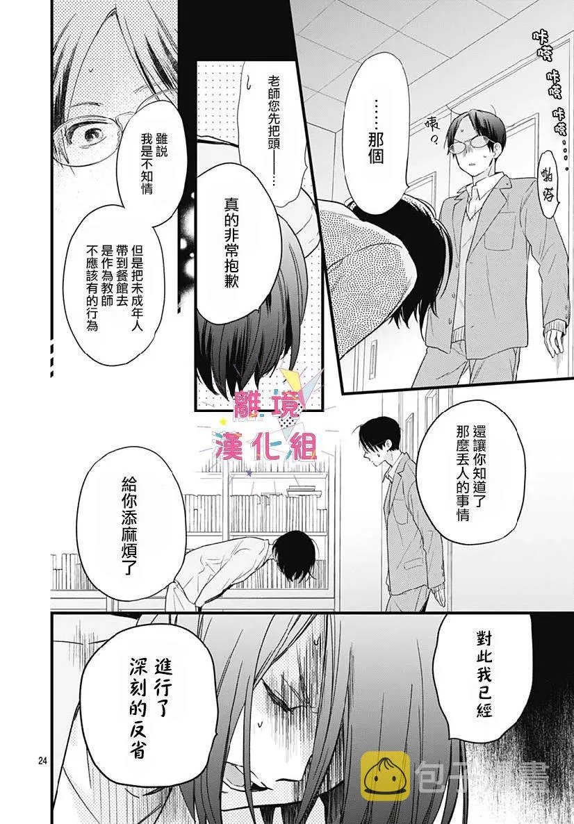 第24话 第24页