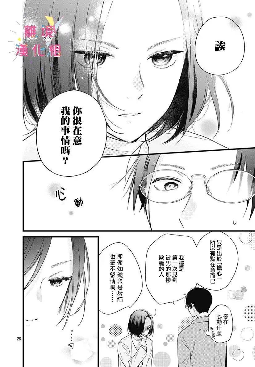 第24话 第26页