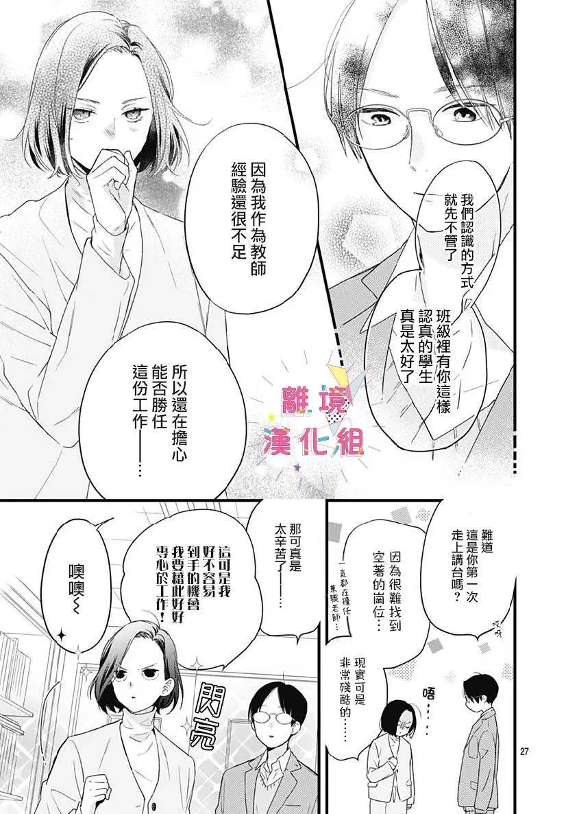 第24话 第27页