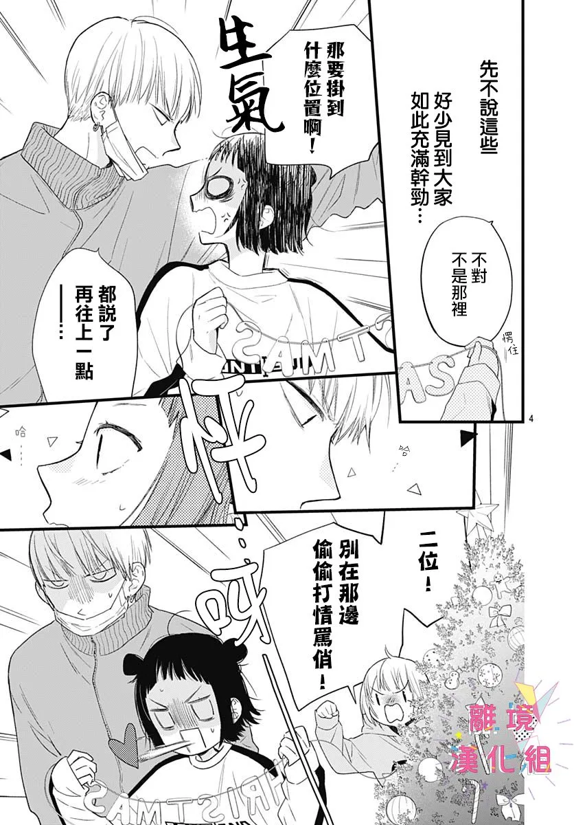 第23话 第4页