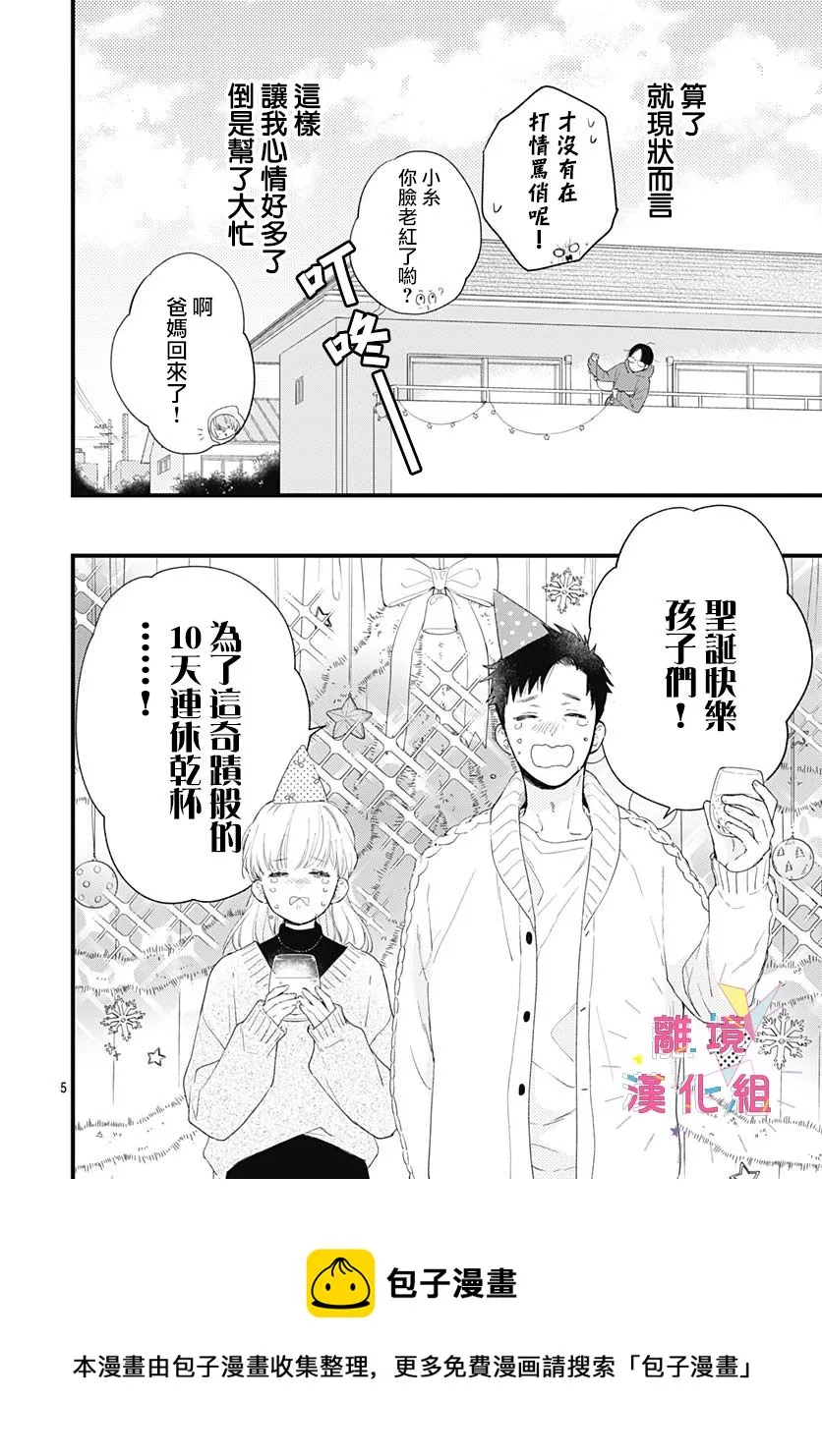 第23话 第5页