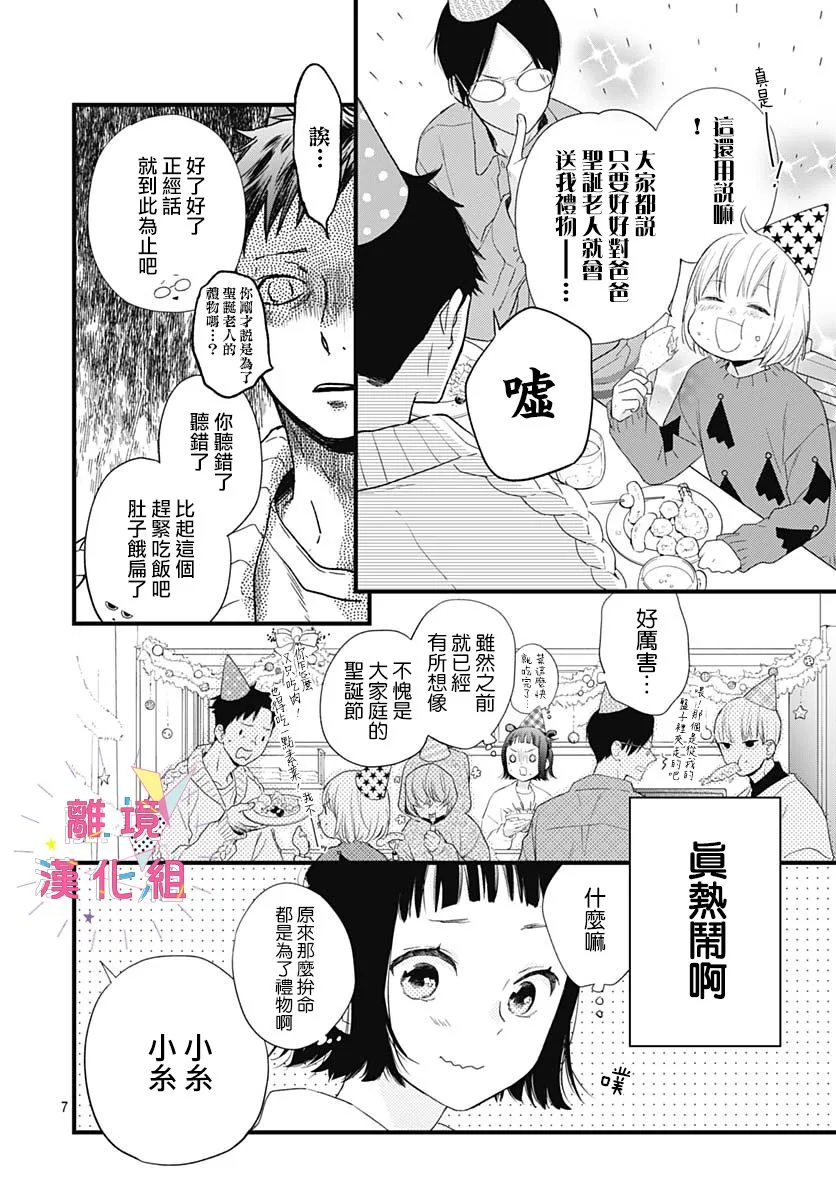 第23话 第7页