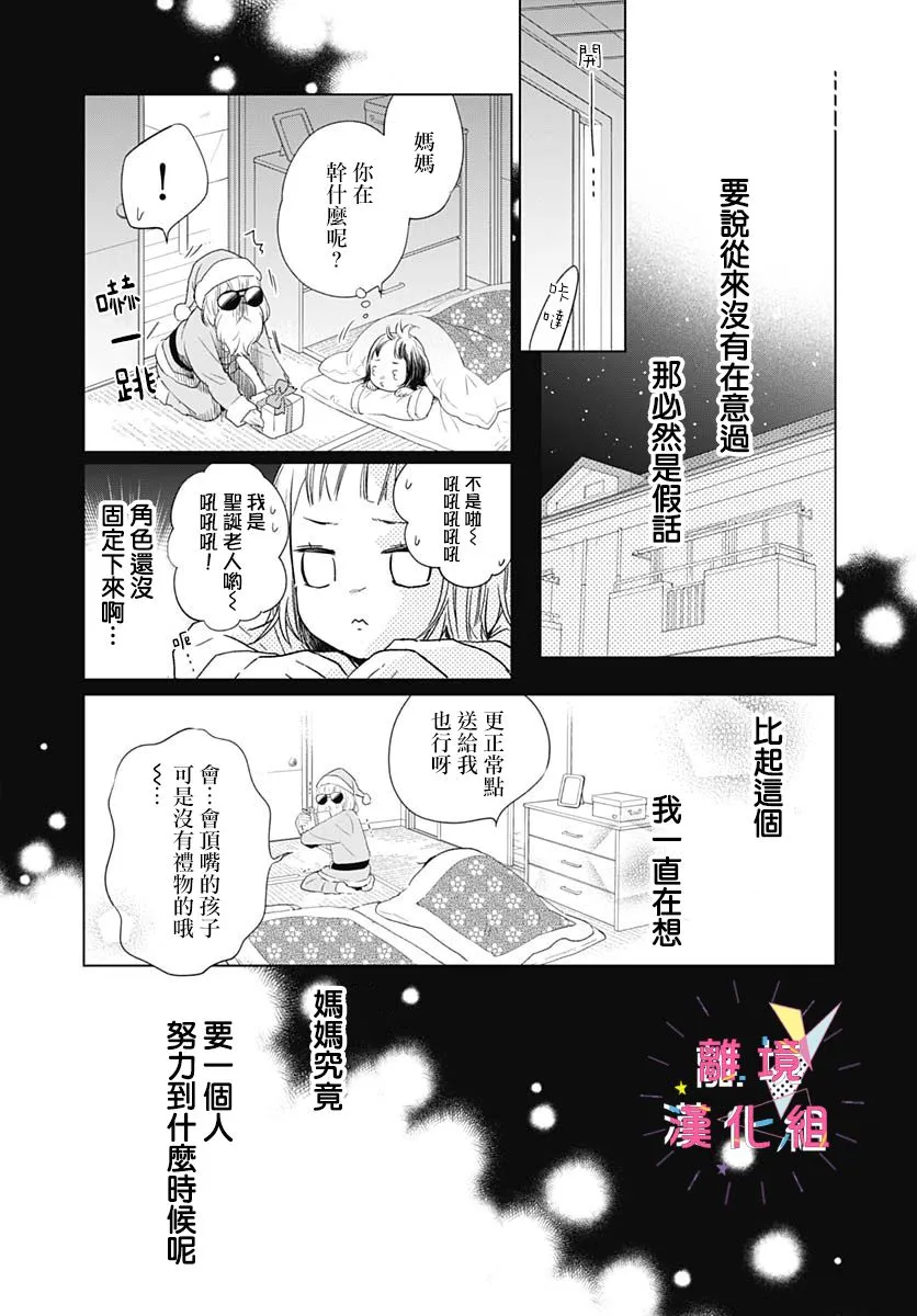 第23话 第10页