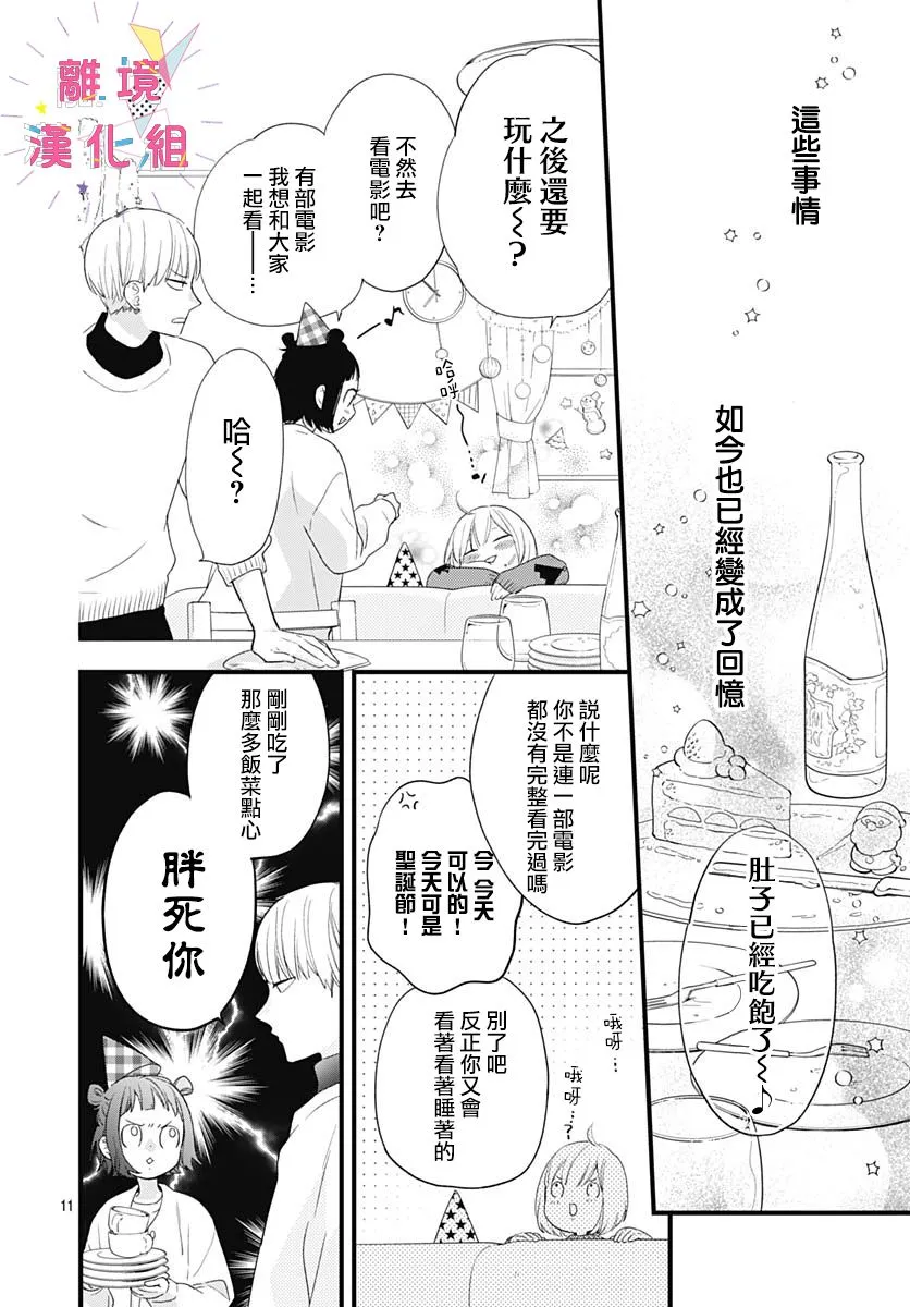第23话 第11页