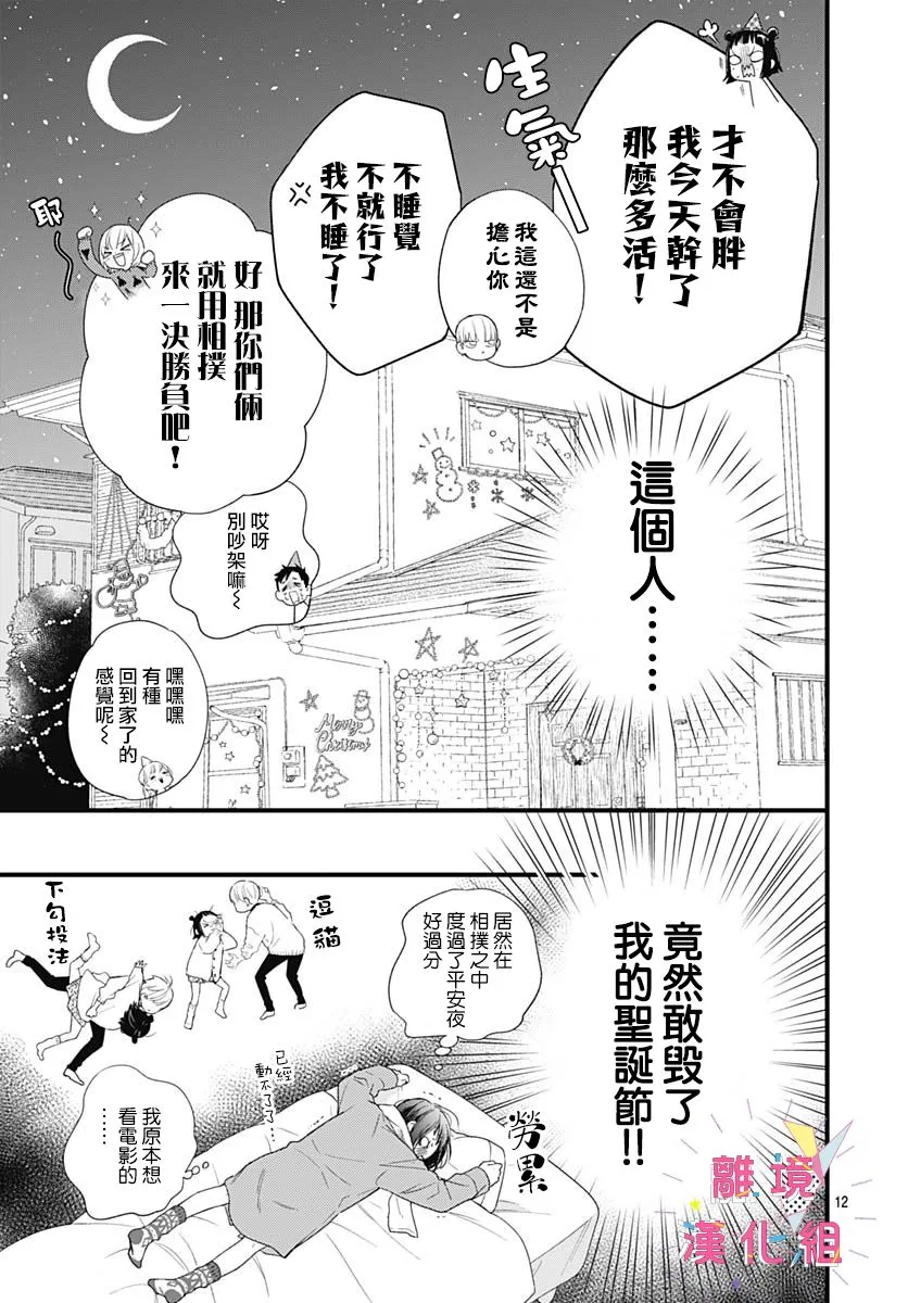 第23话 第12页