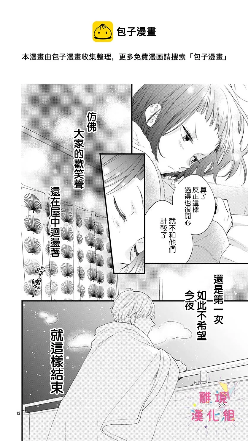 第23话 第13页