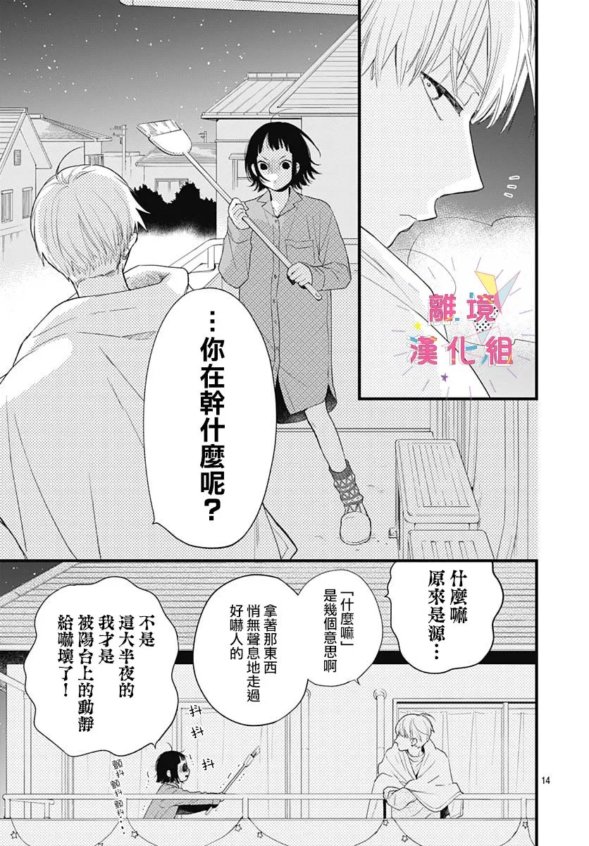 第23话 第14页