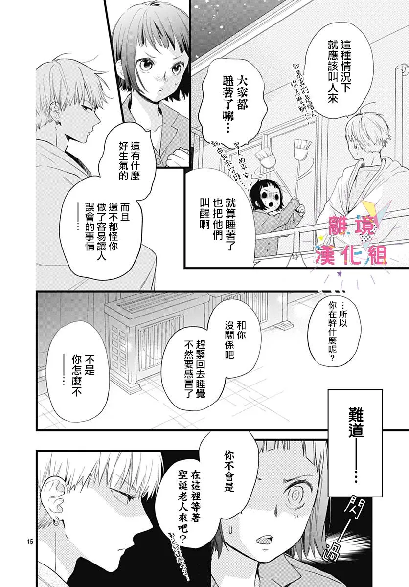 第23话 第15页